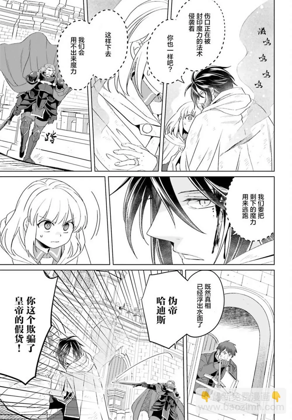 第16话 第43页