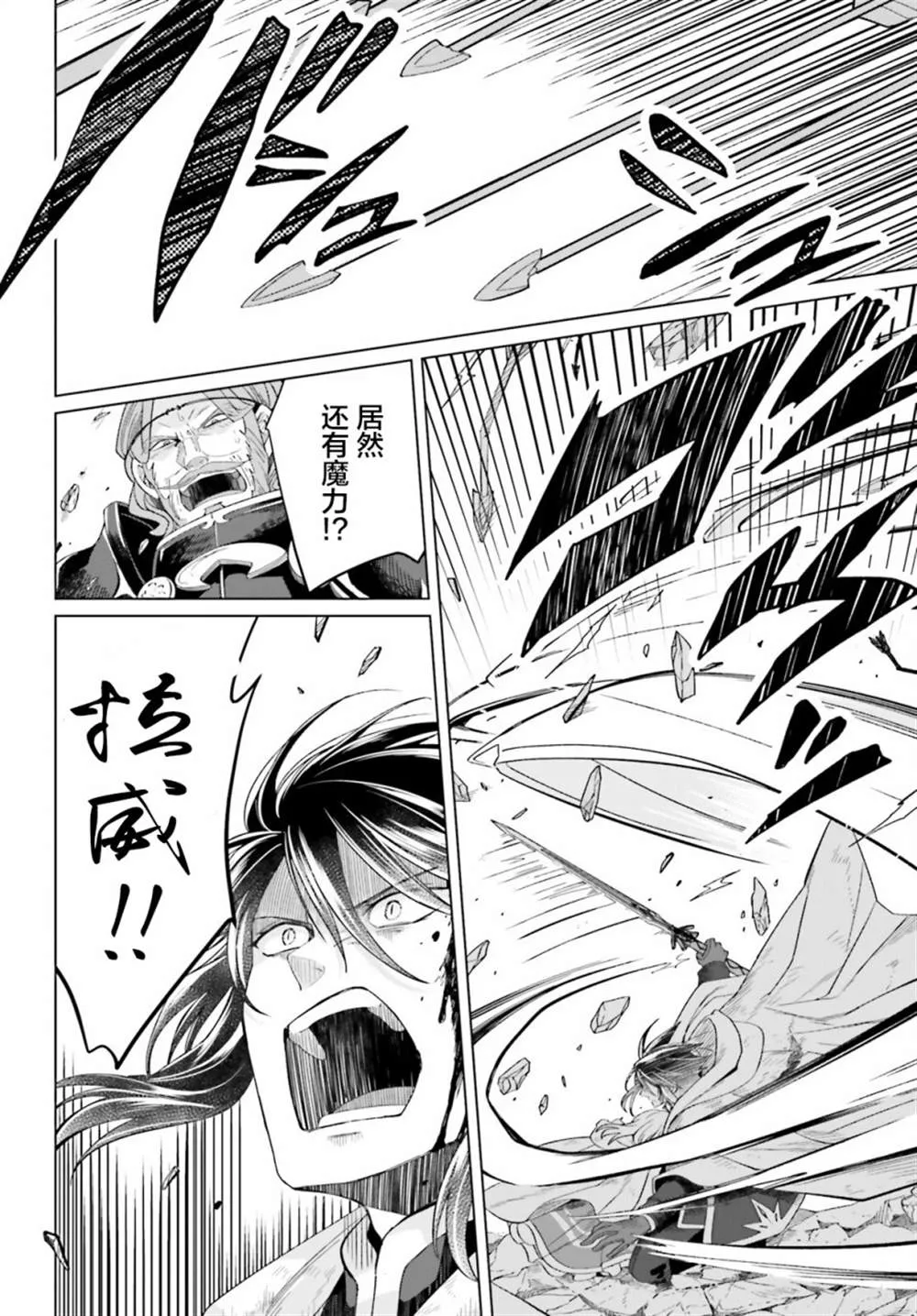 第16话 第44页