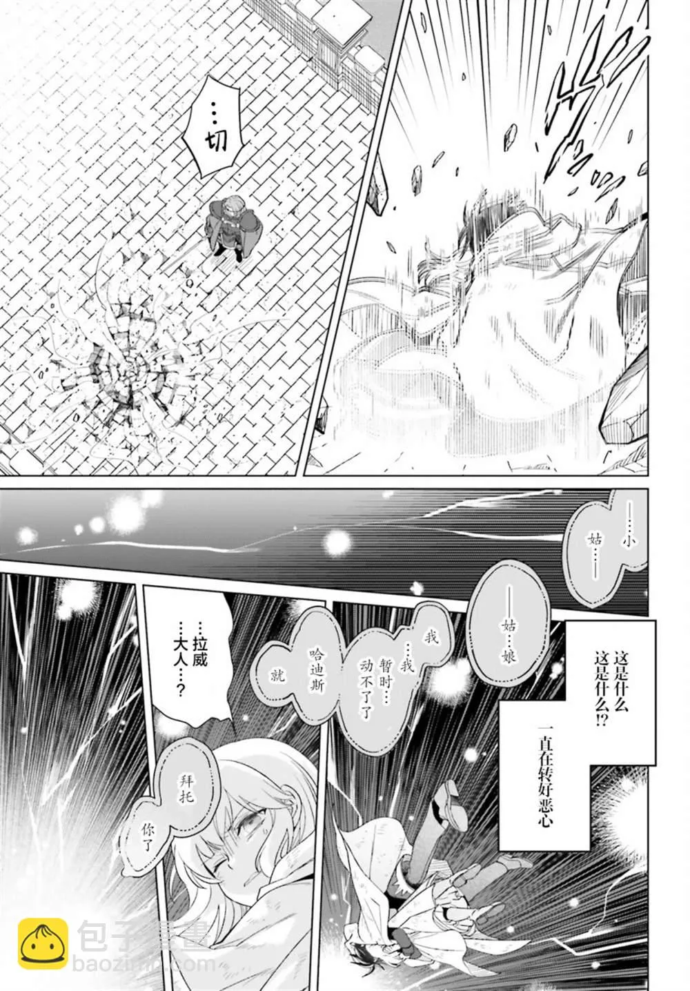 第16话 第45页