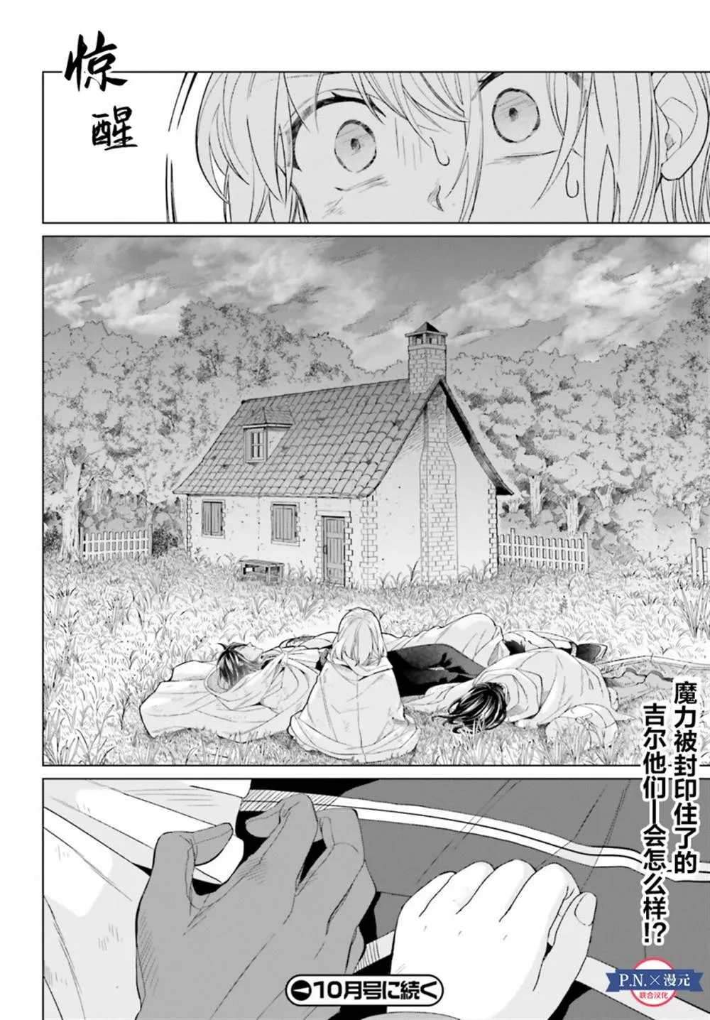 第16话 第46页