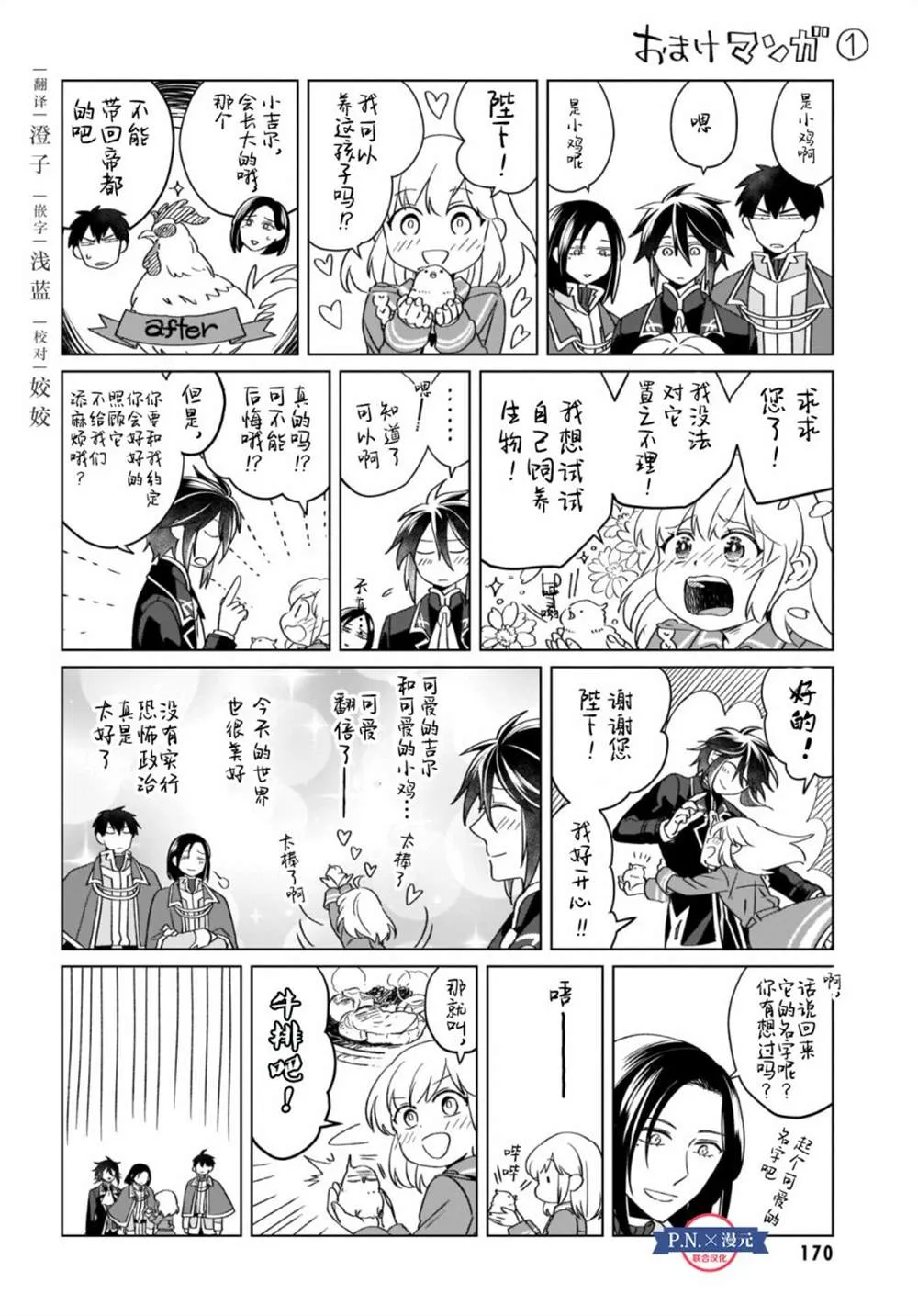 番外1 第1页