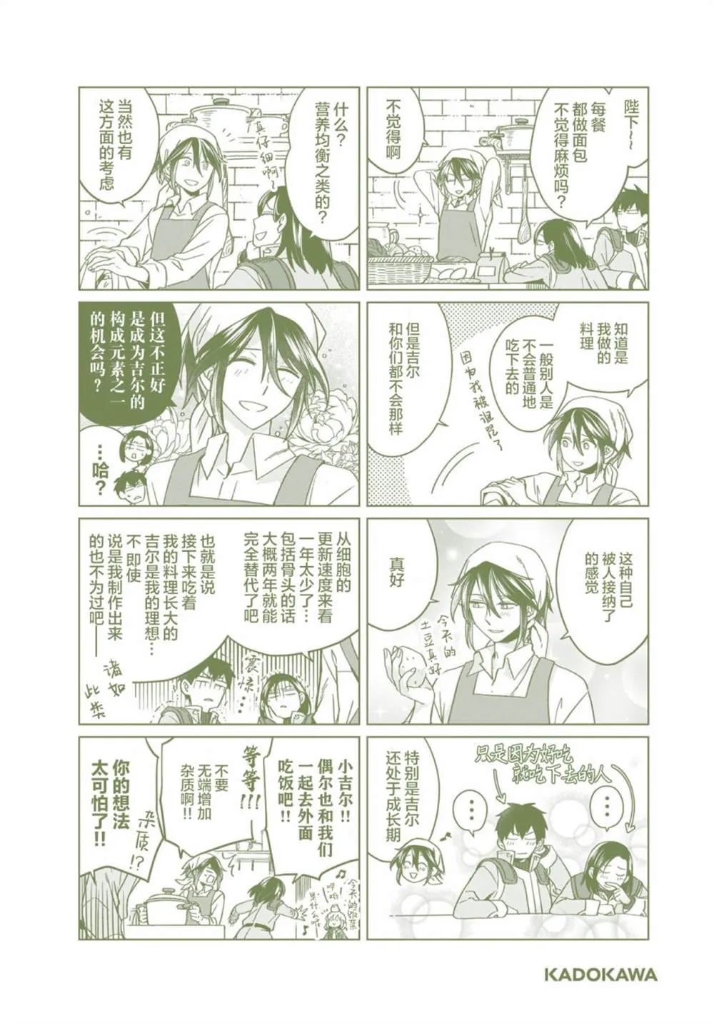 番外1 第7页