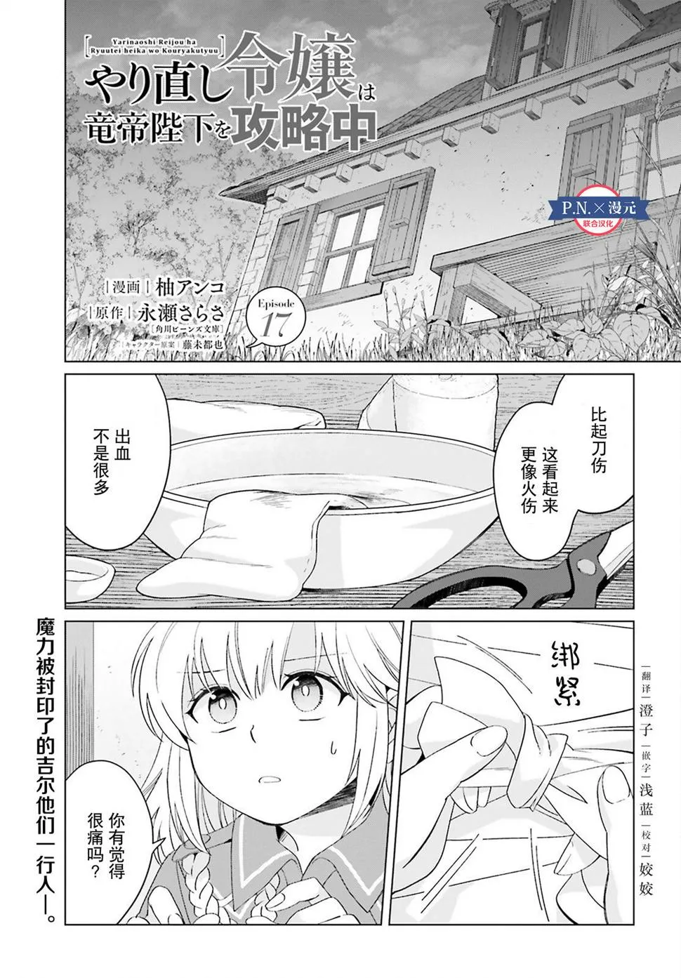 第17话 第1页