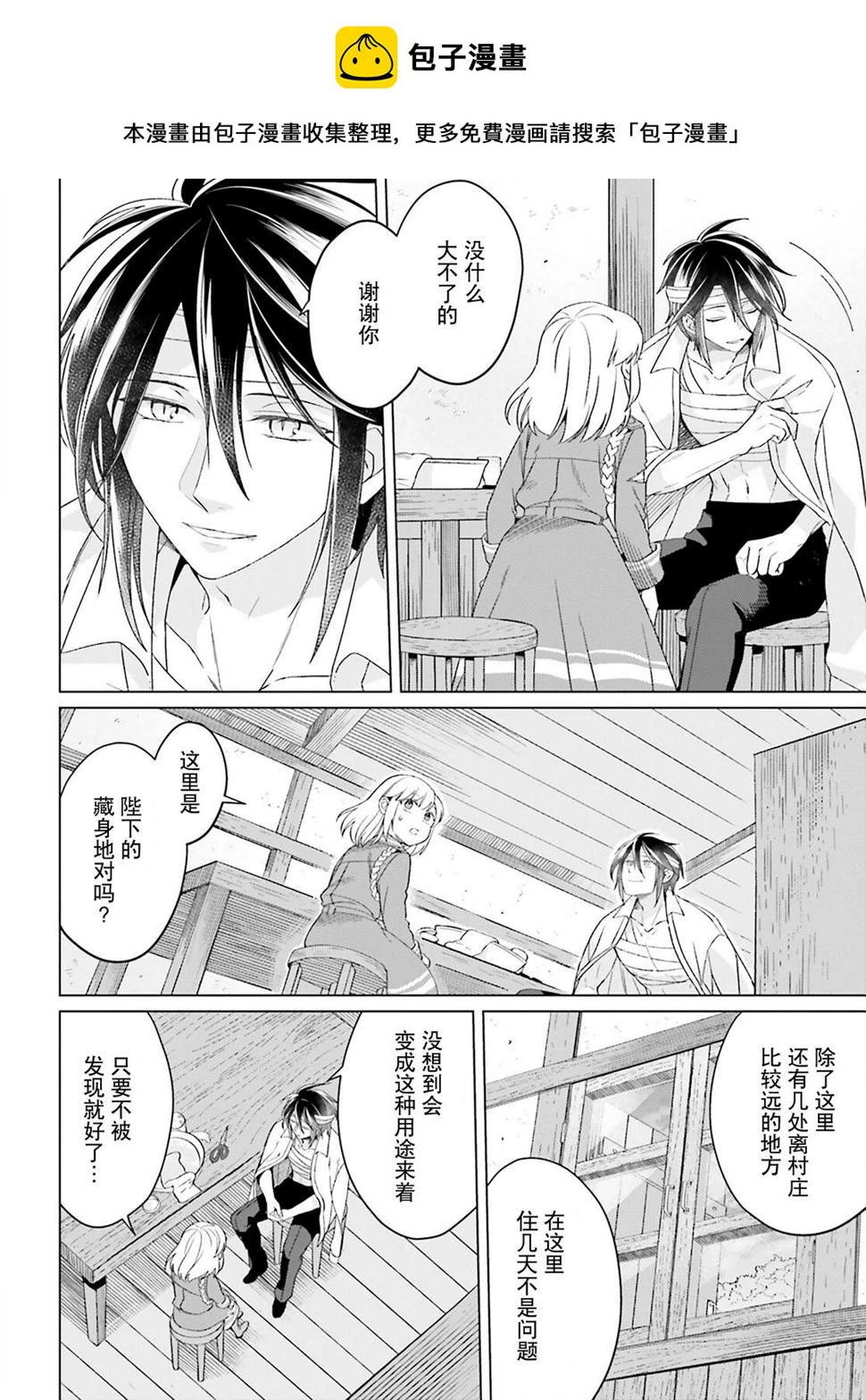 第17话 第2页