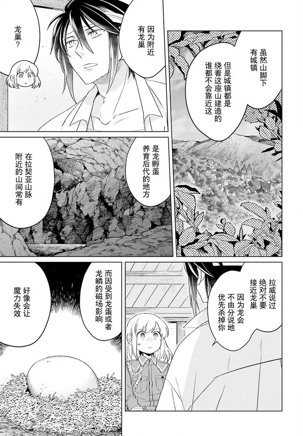 第17话 第3页