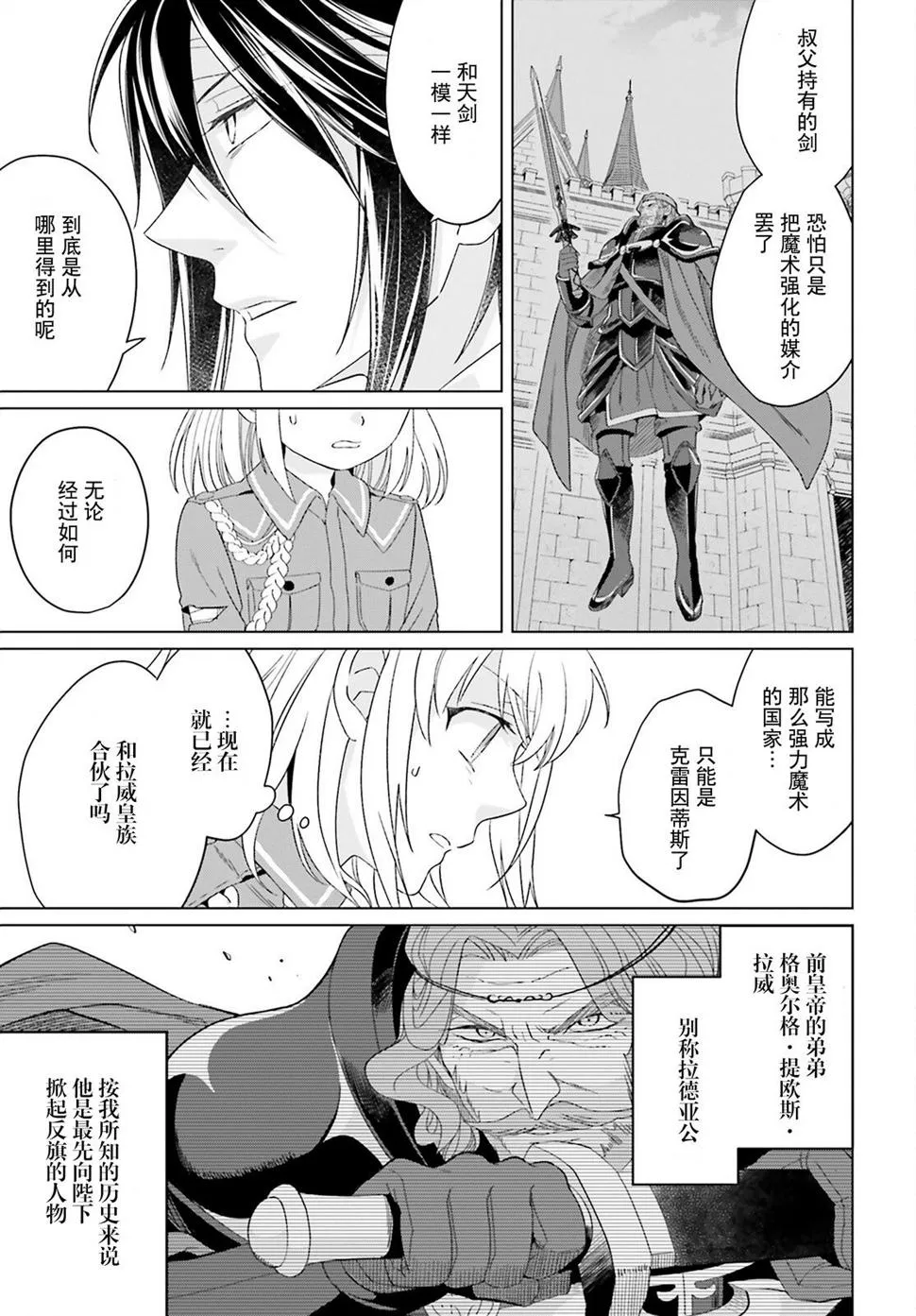 第17话 第5页