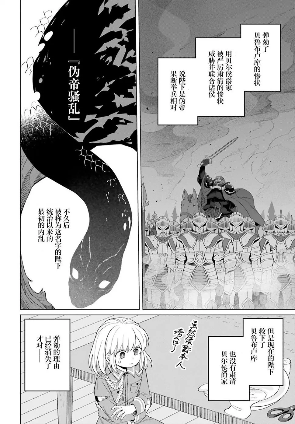 第17话 第6页