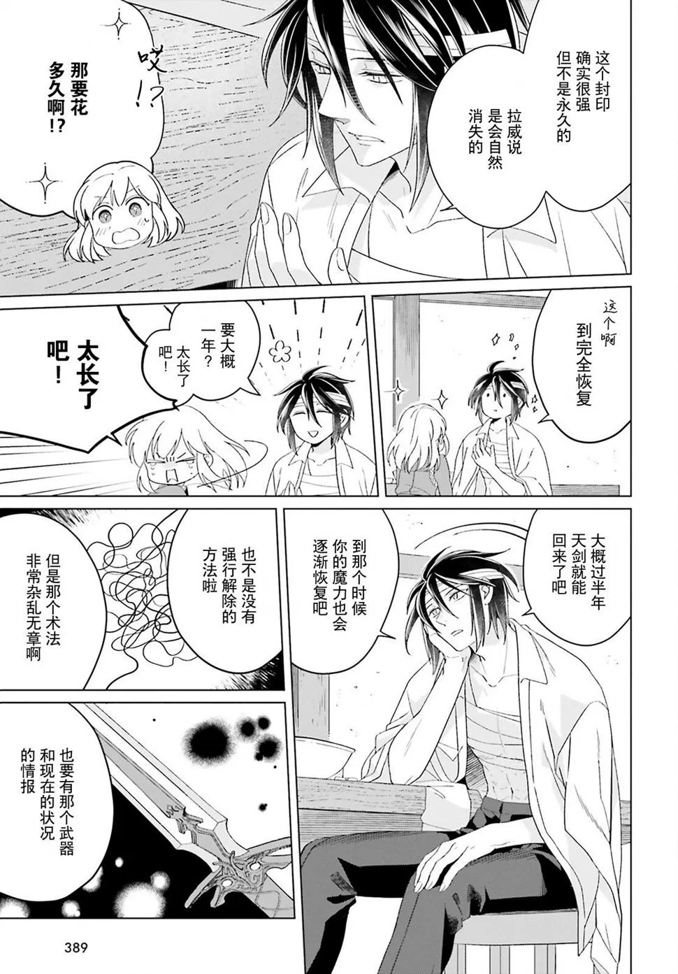 第17话 第7页