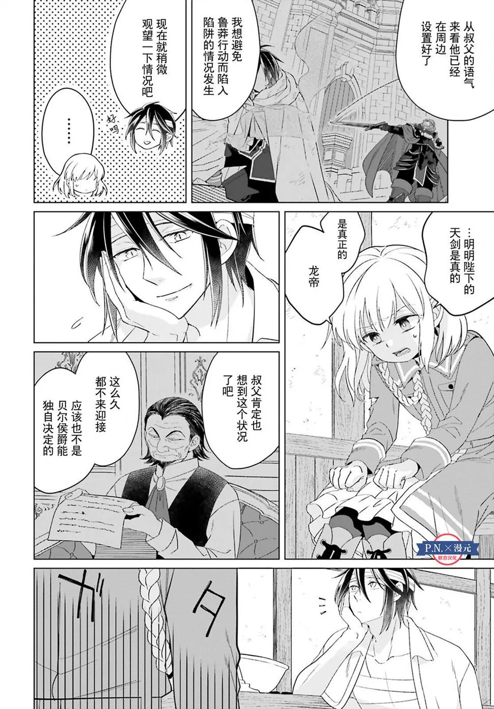 第17话 第8页