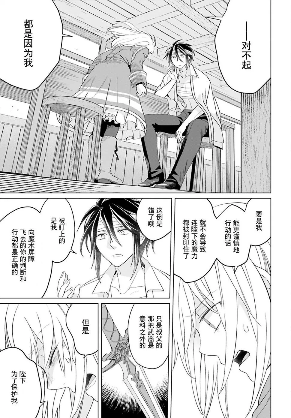 第17话 第9页
