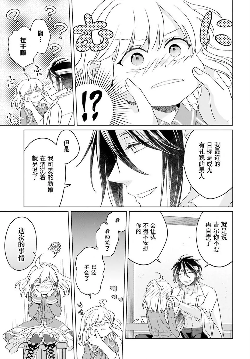 第17话 第11页