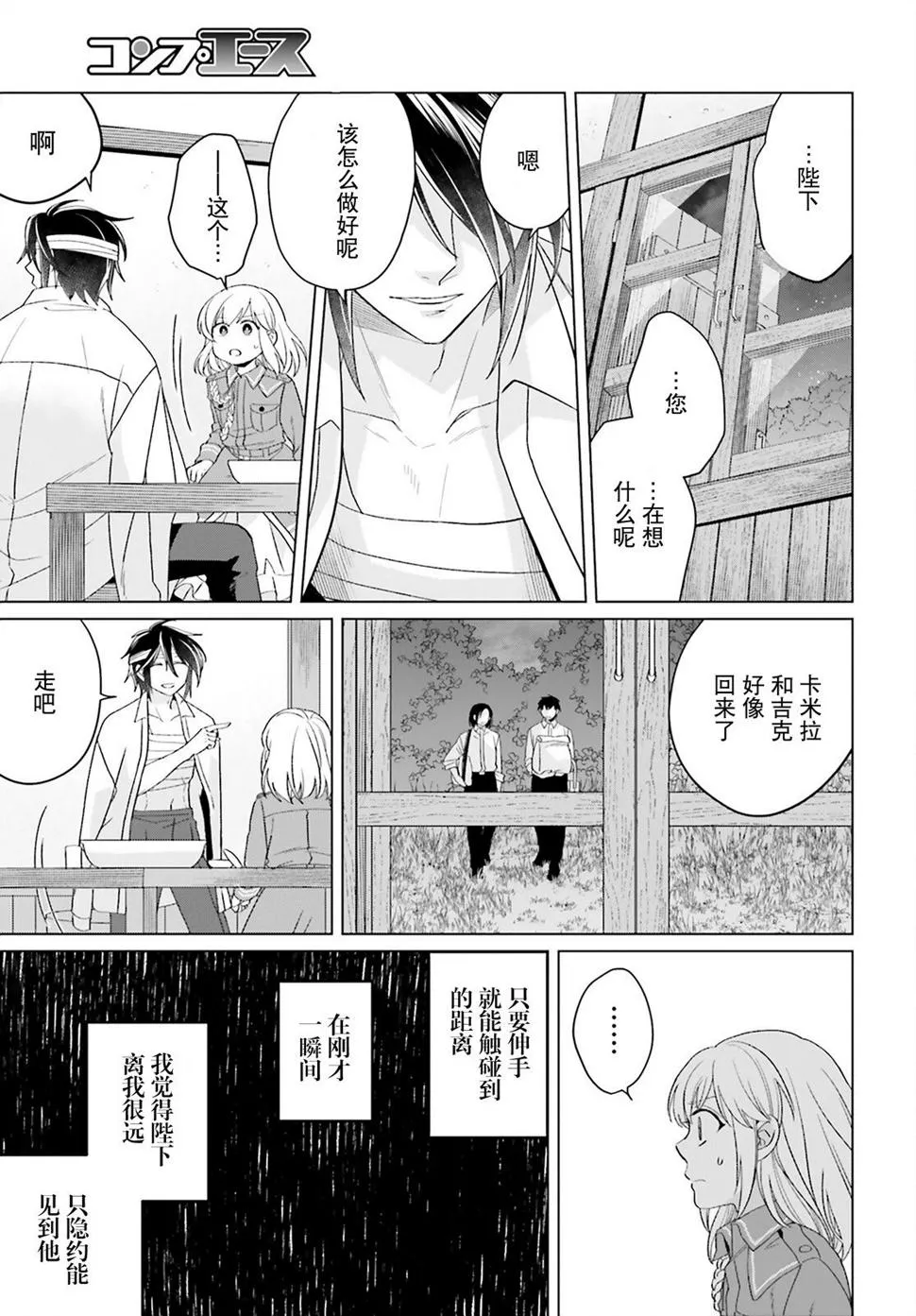第17话 第13页