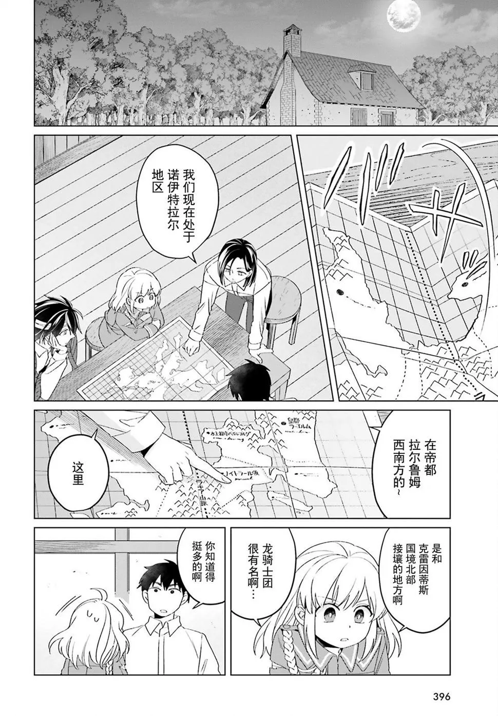 第17话 第14页