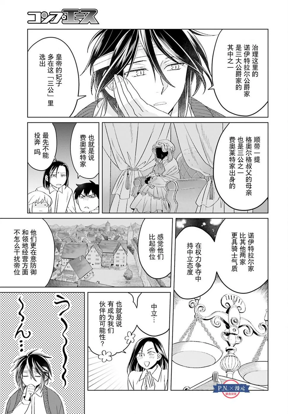 第17话 第15页