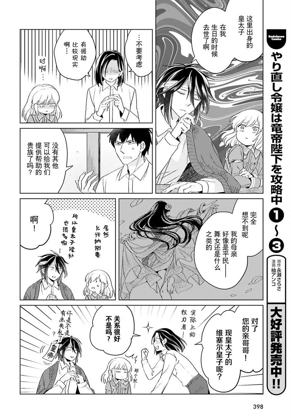 第17话 第16页