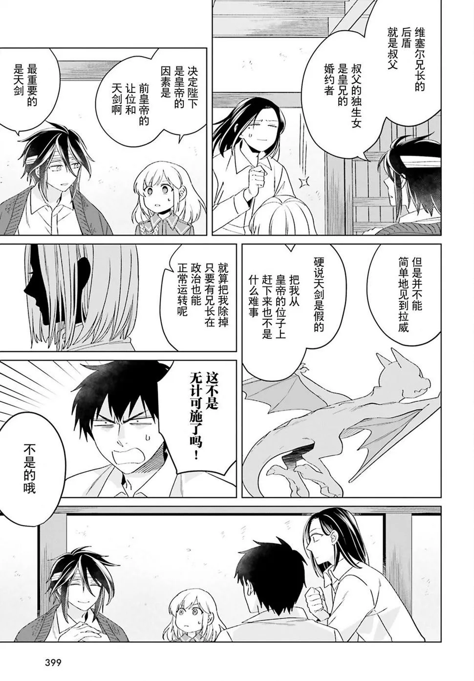 第17话 第17页