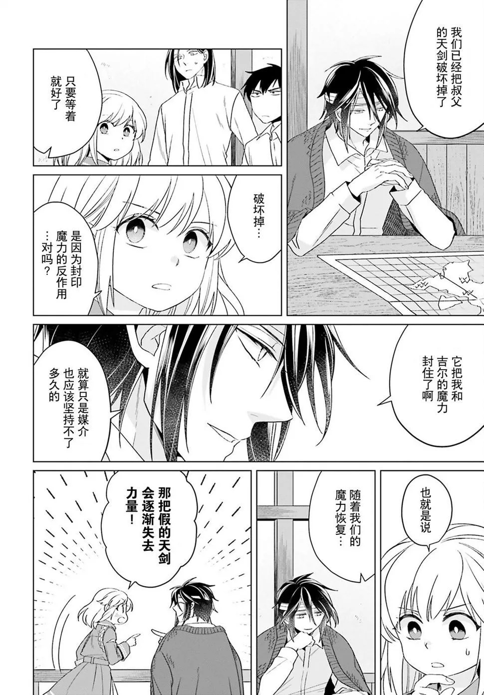 第17话 第18页