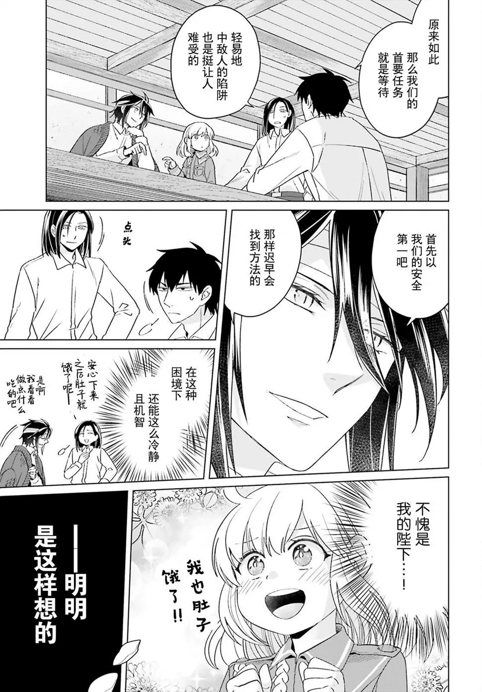 第17话 第19页