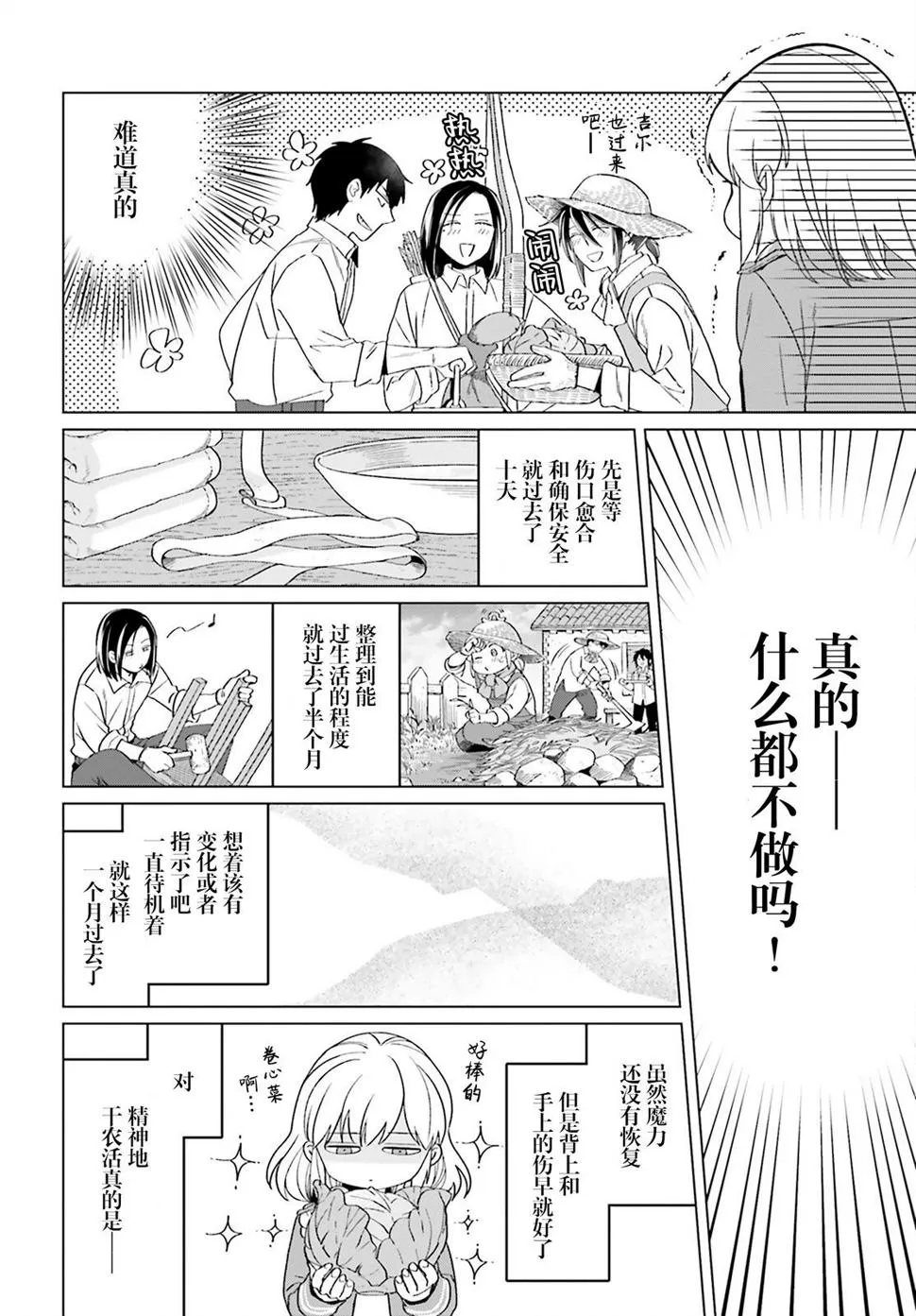 第17话 第20页