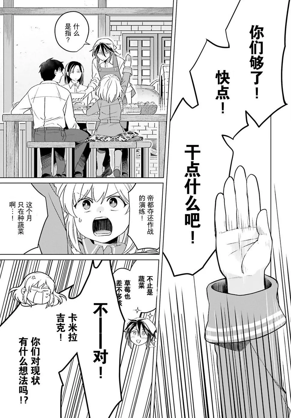 第17话 第21页