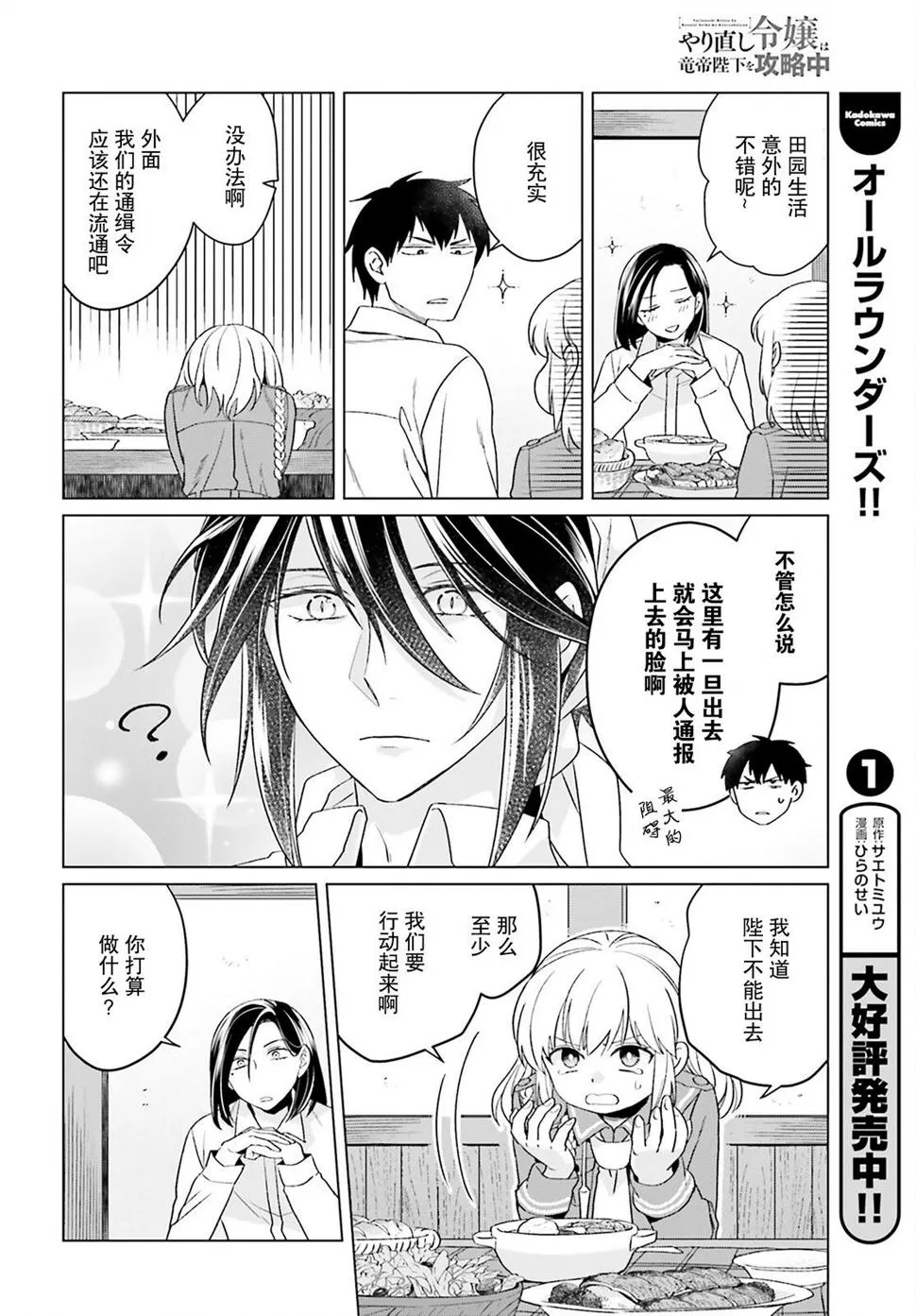 第17话 第22页