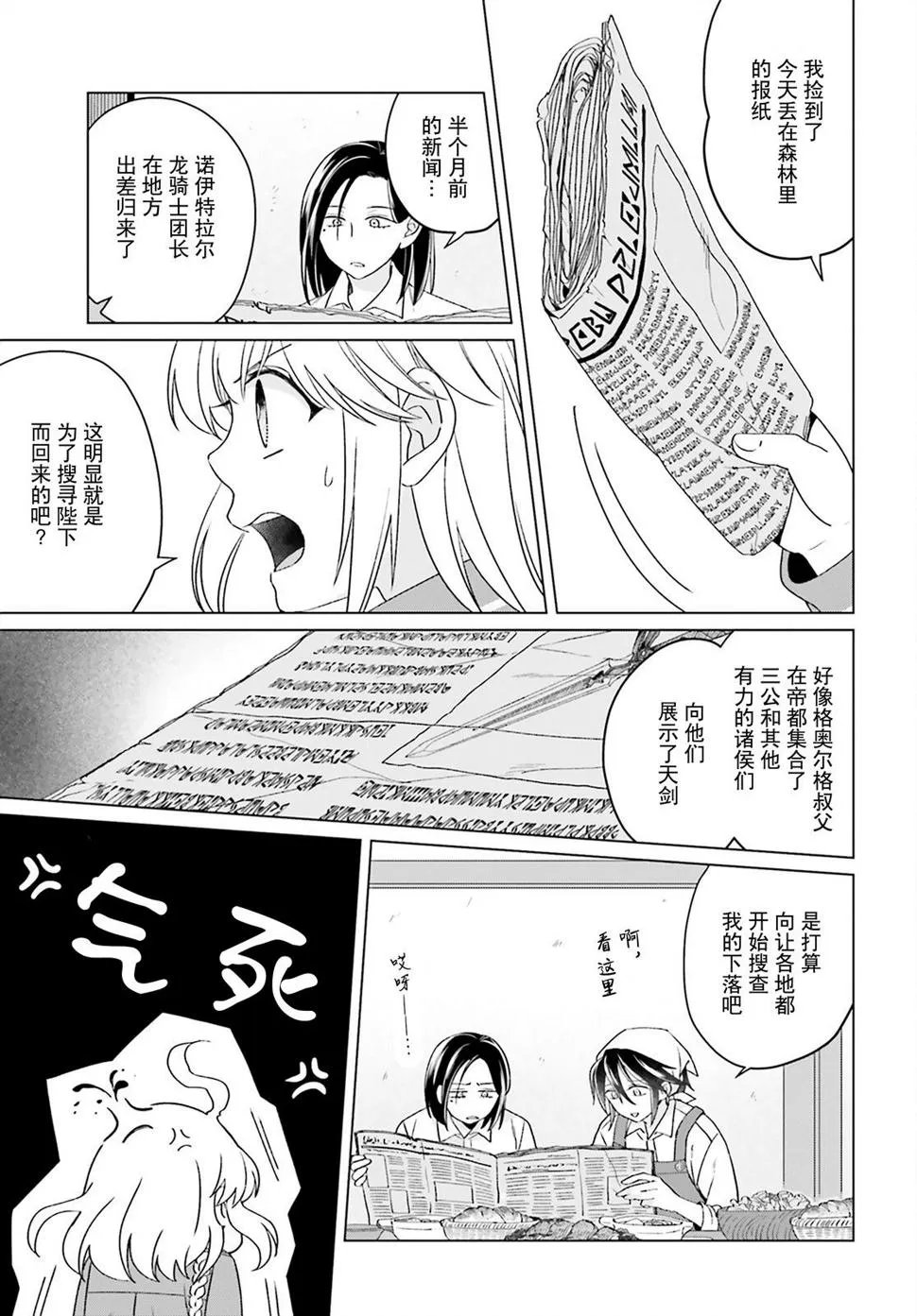 第17话 第23页