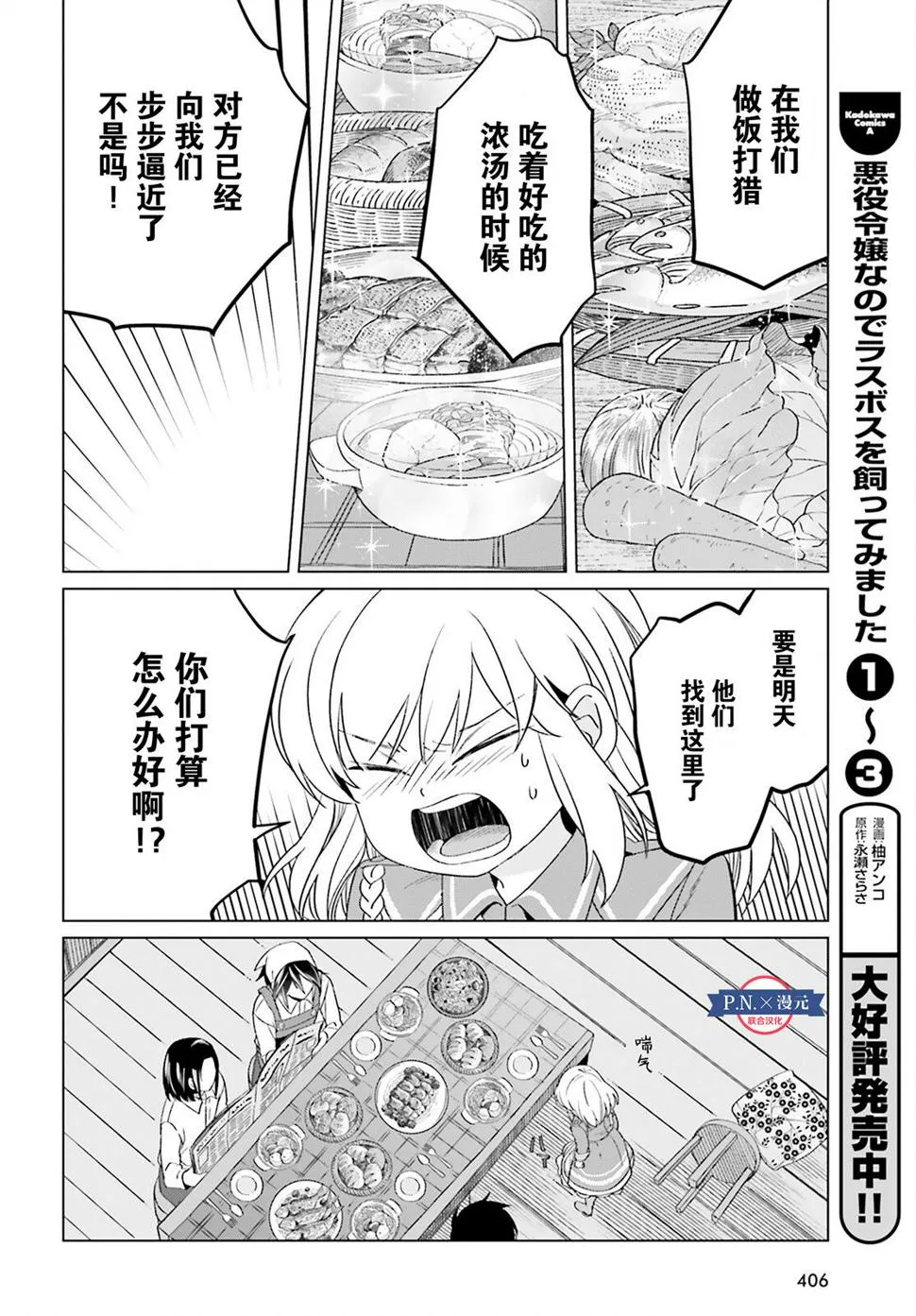 第17话 第24页