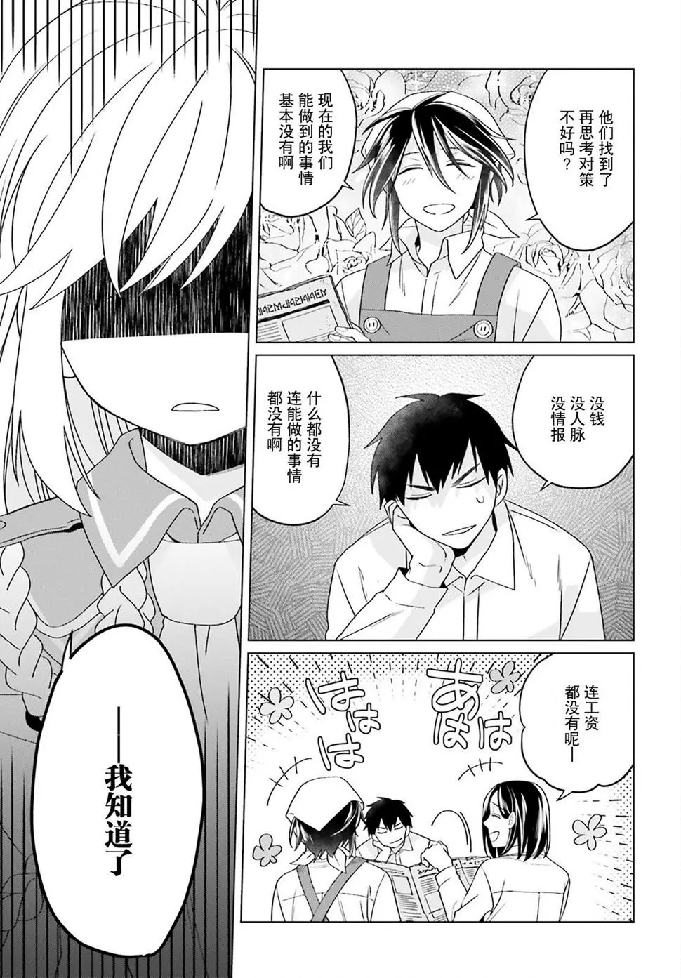 第17话 第25页