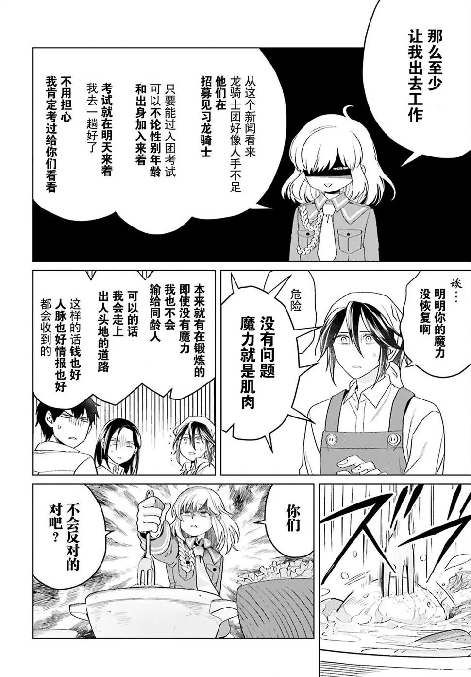 第17话 第26页