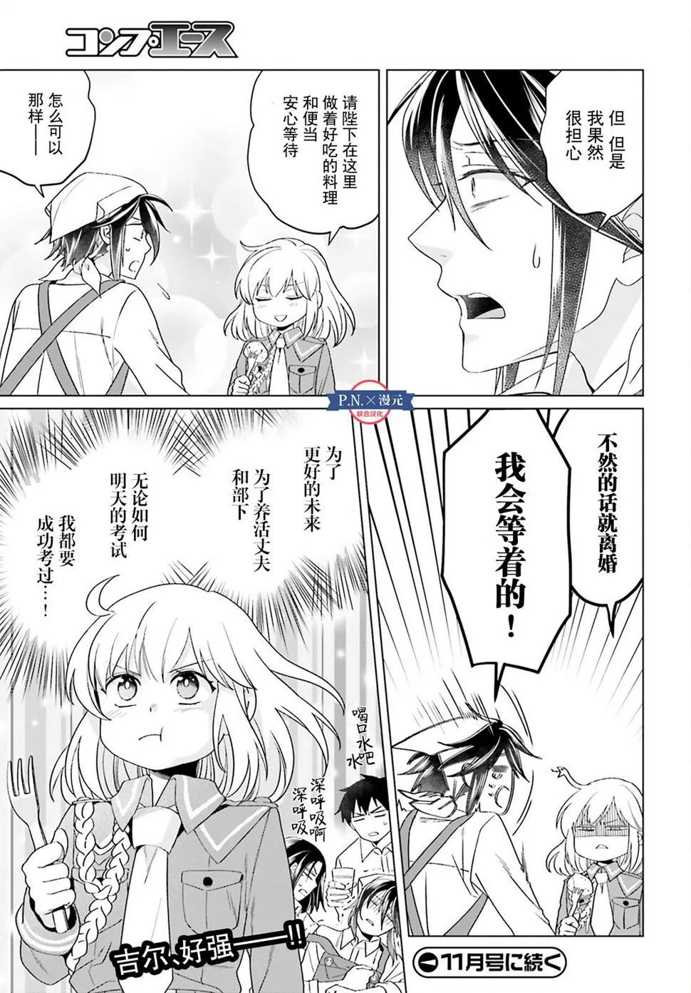 第17话 第27页