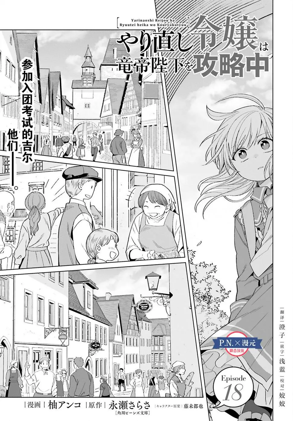 第18话 第1页