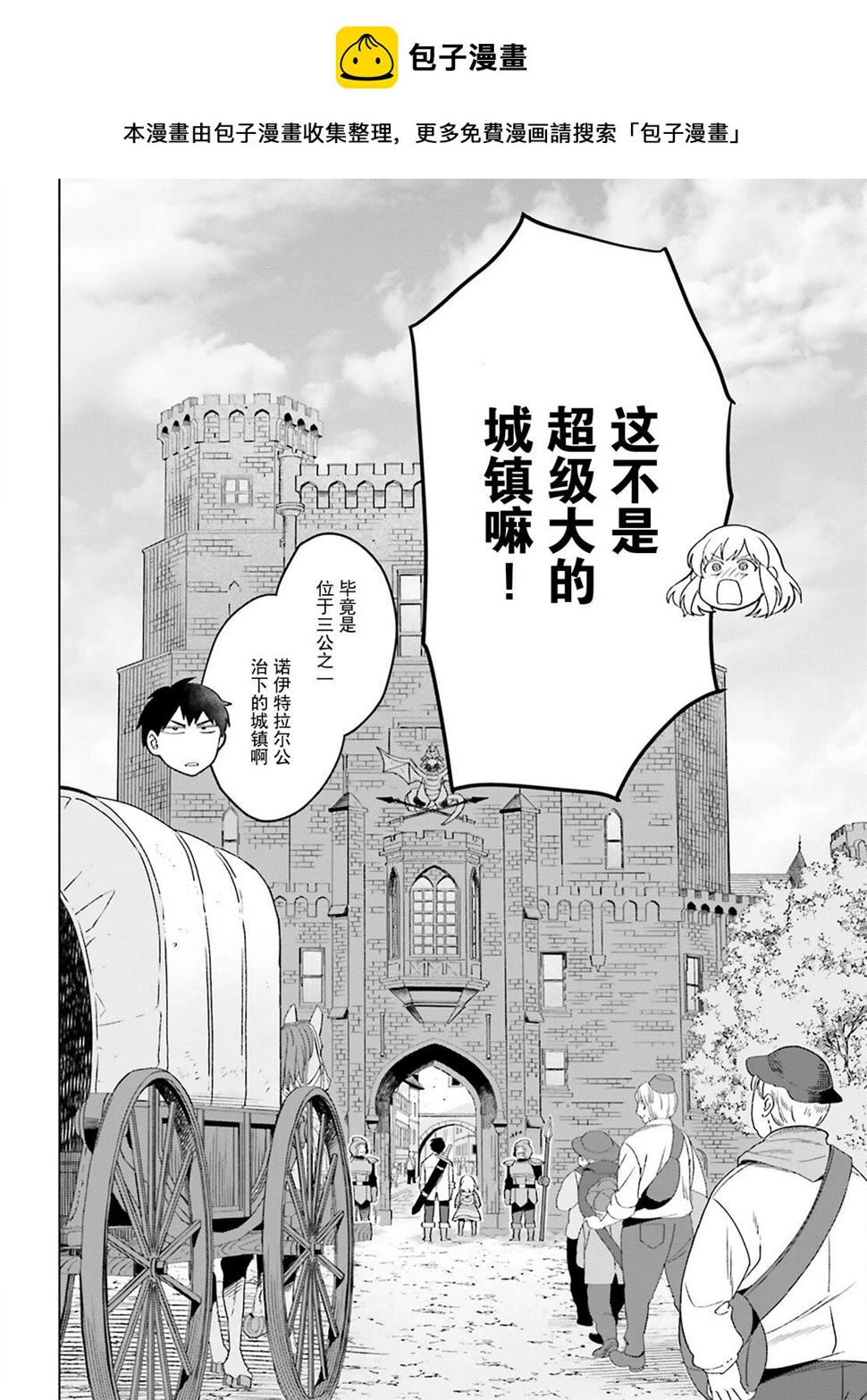 第18话 第2页