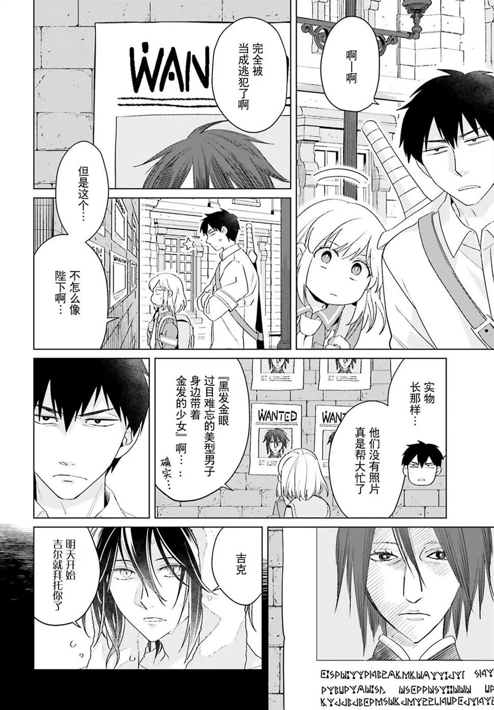 第18话 第4页
