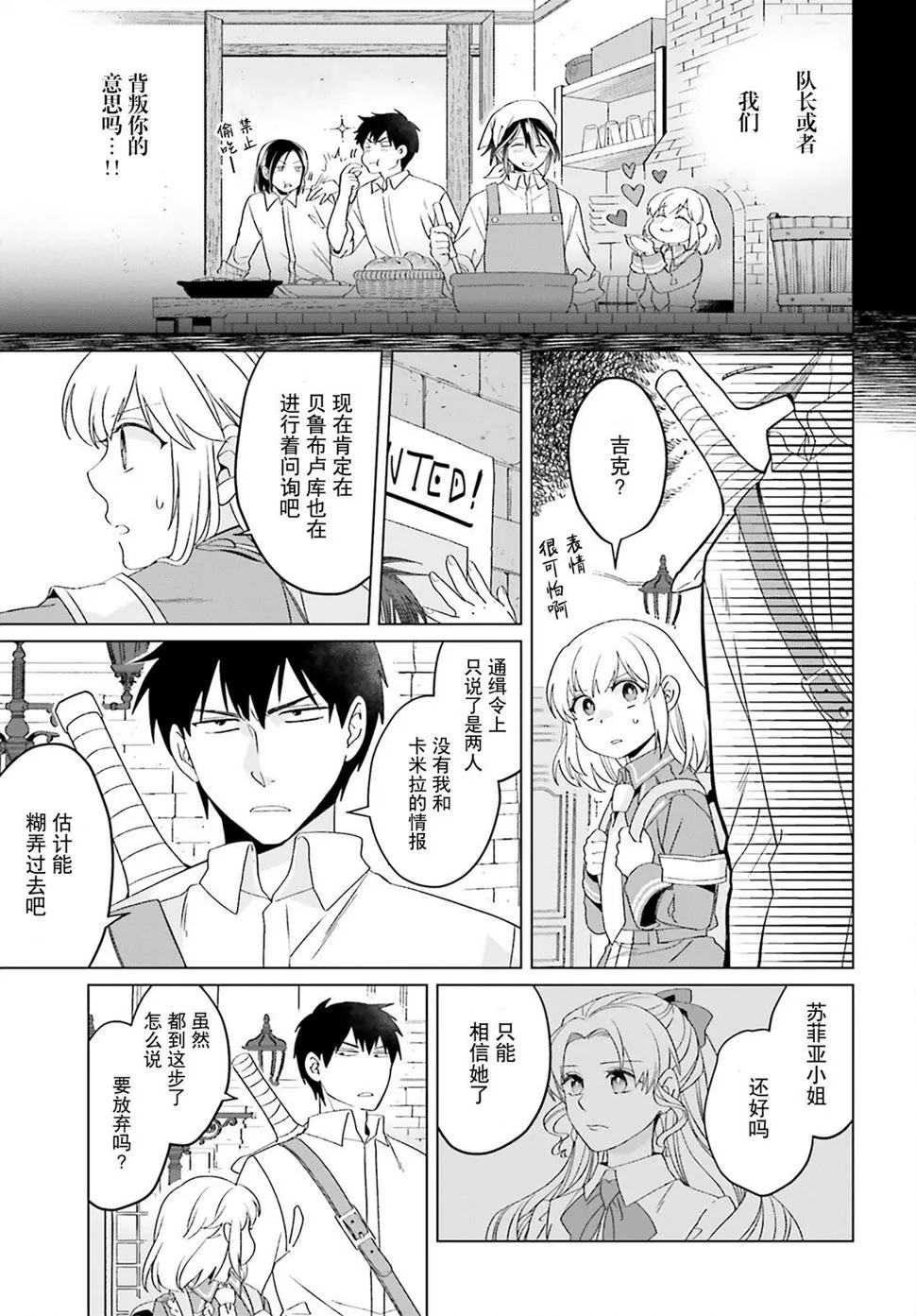 第18话 第7页