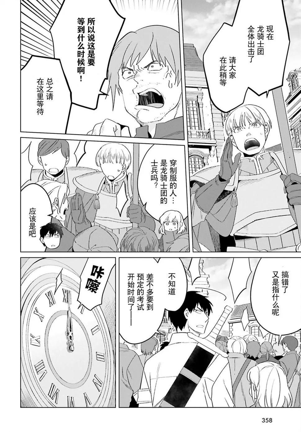 第18话 第10页