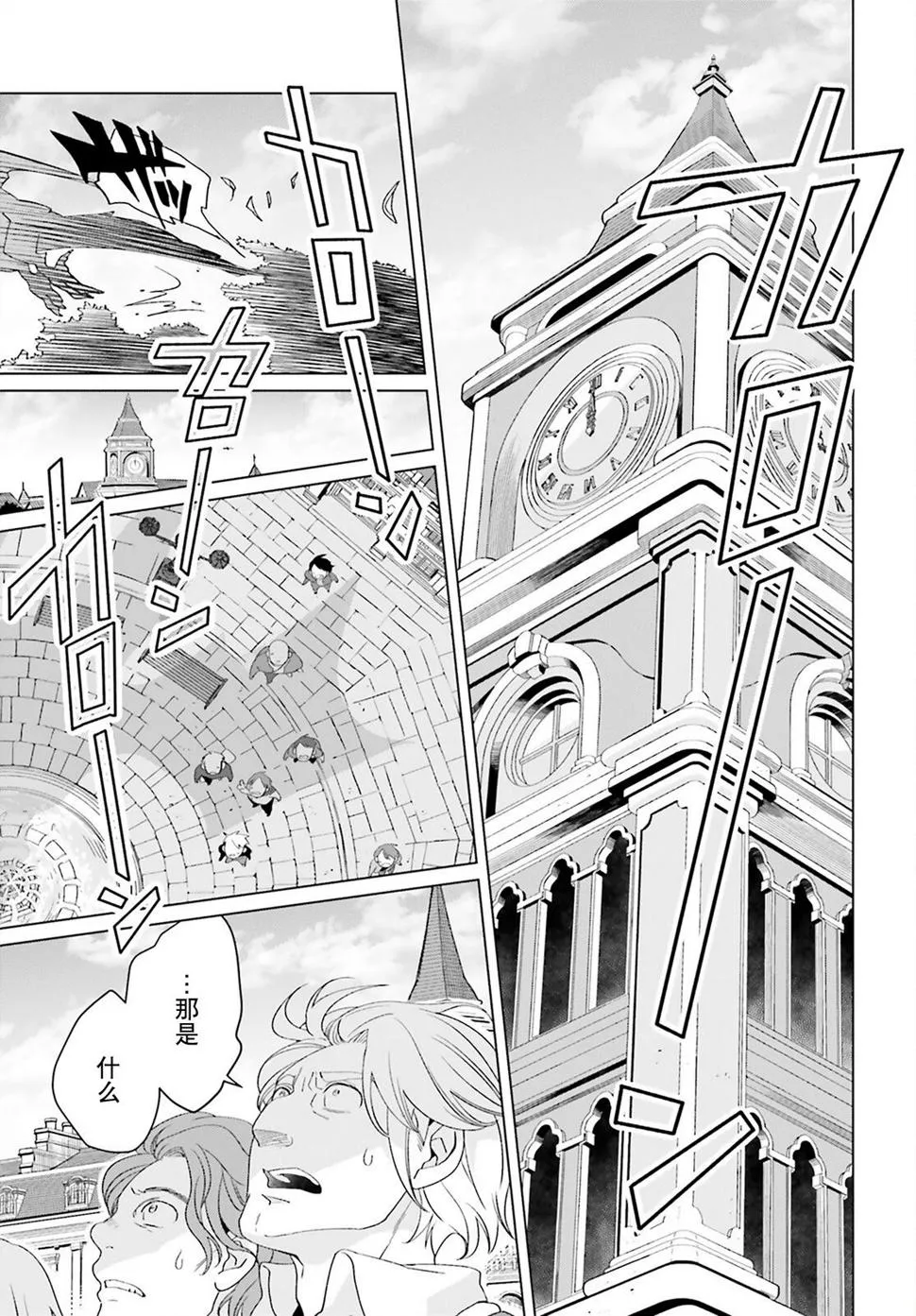 第18话 第11页