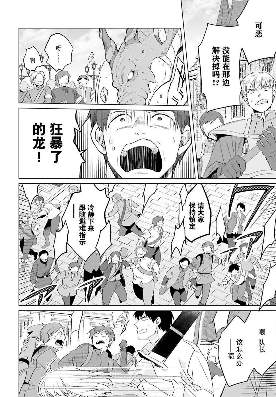 第18话 第14页