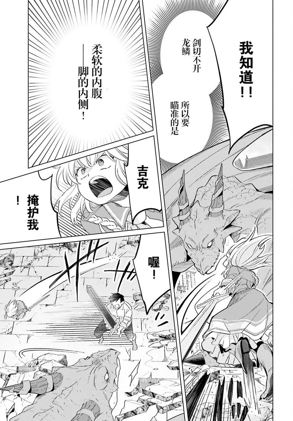 第18话 第17页