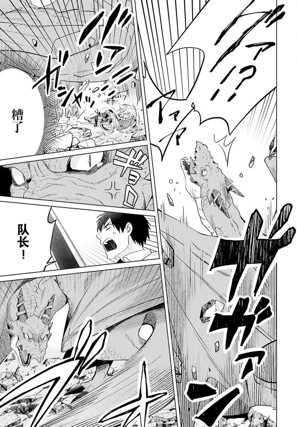 第18话 第19页