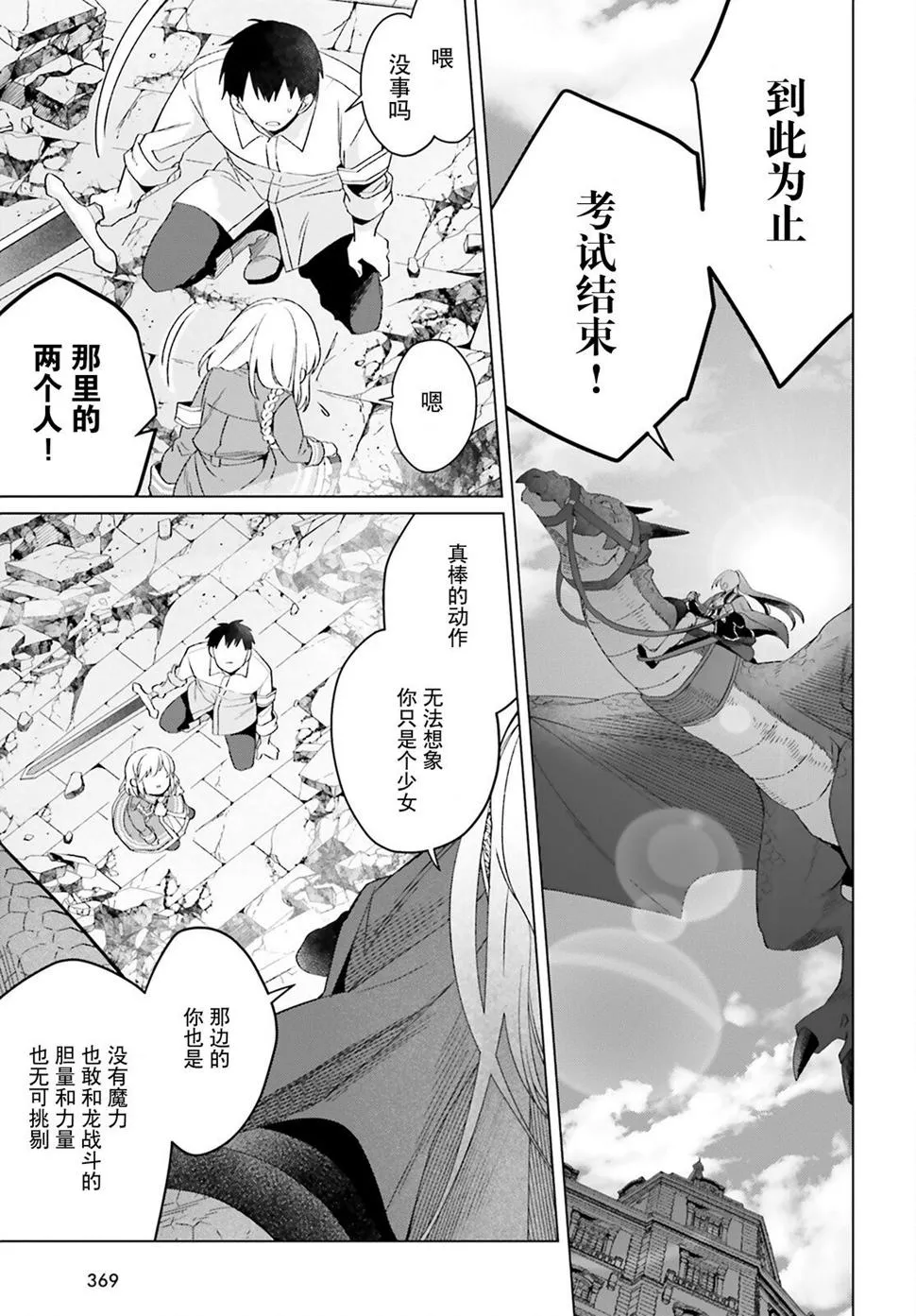 第18话 第21页