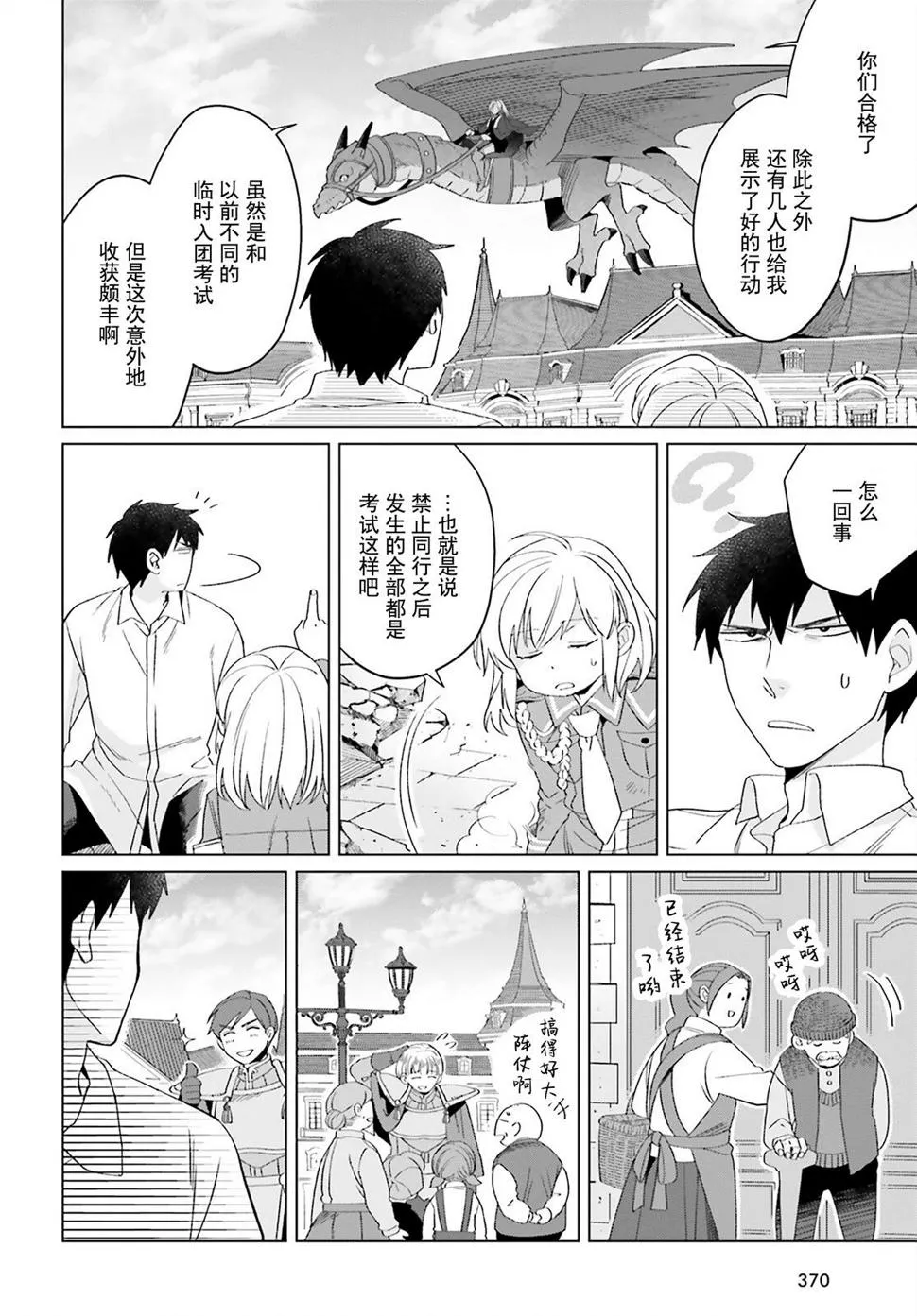 第18话 第22页
