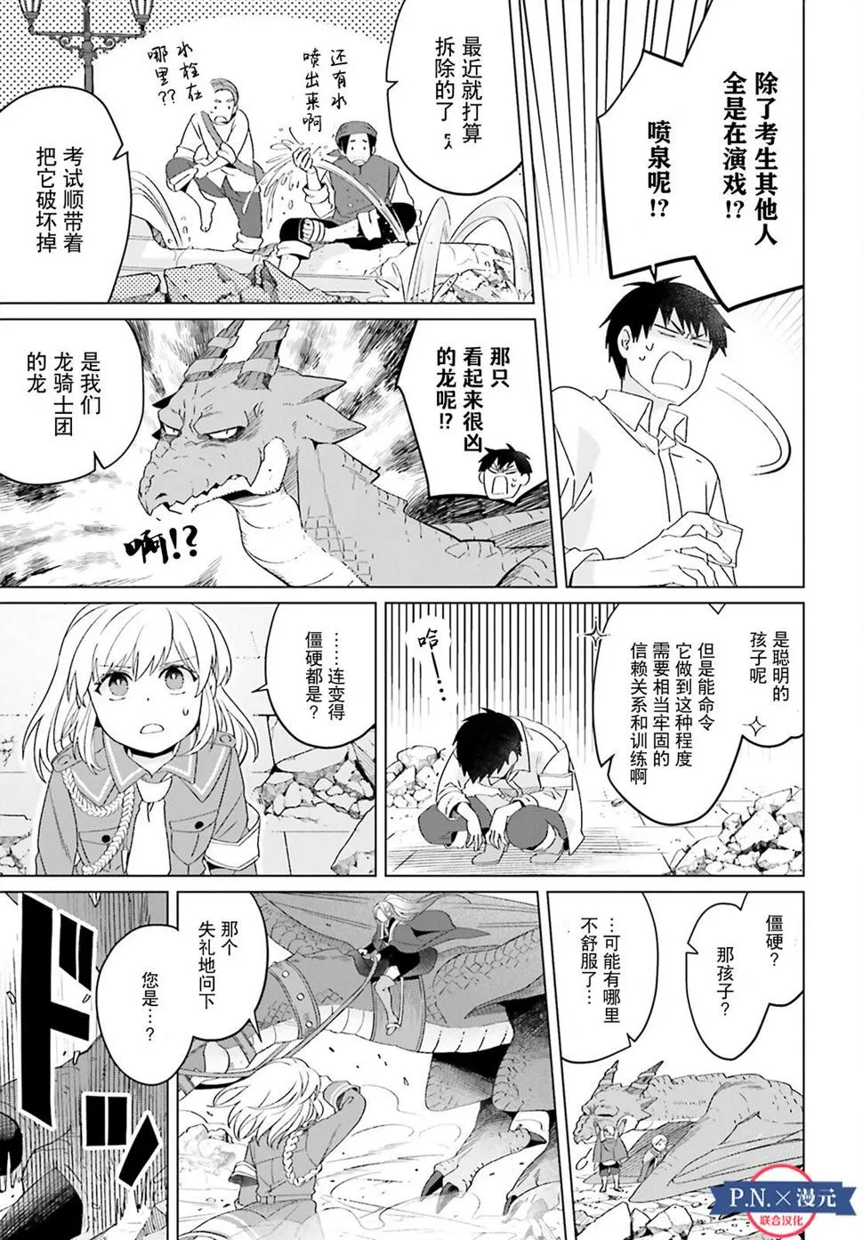 第18话 第23页
