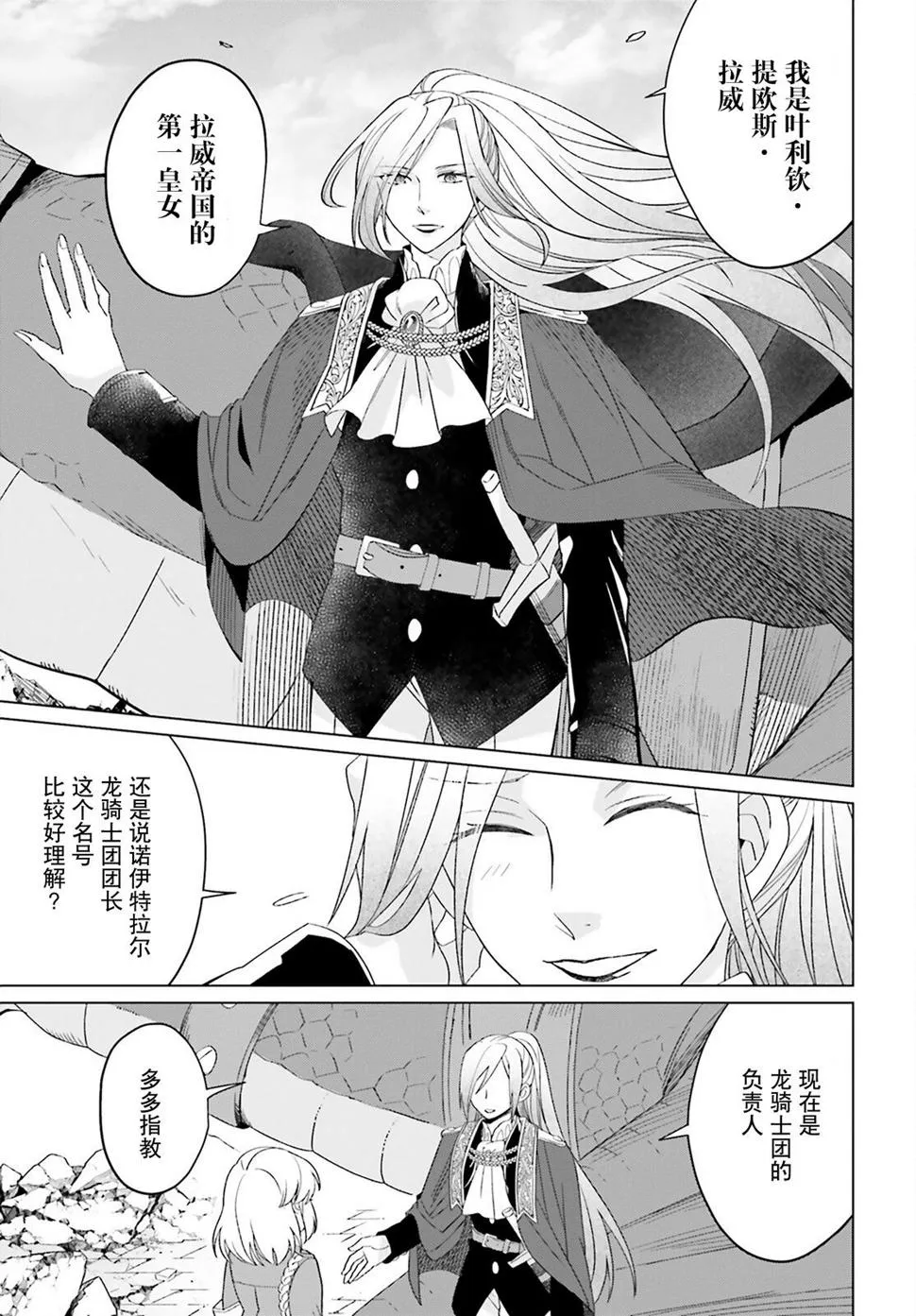 第18话 第25页