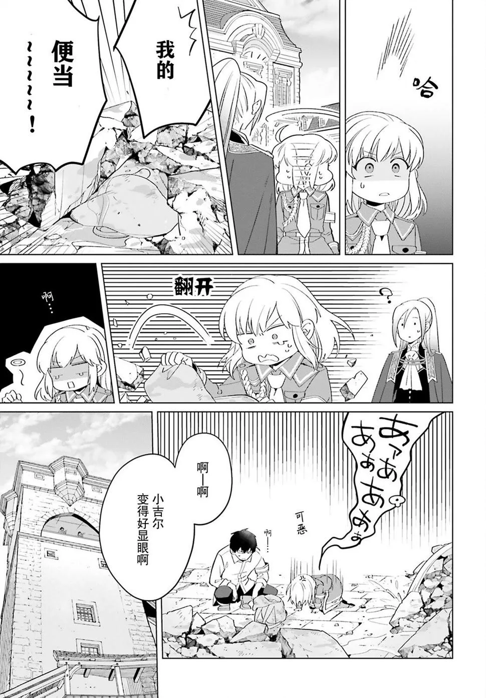 第18话 第27页