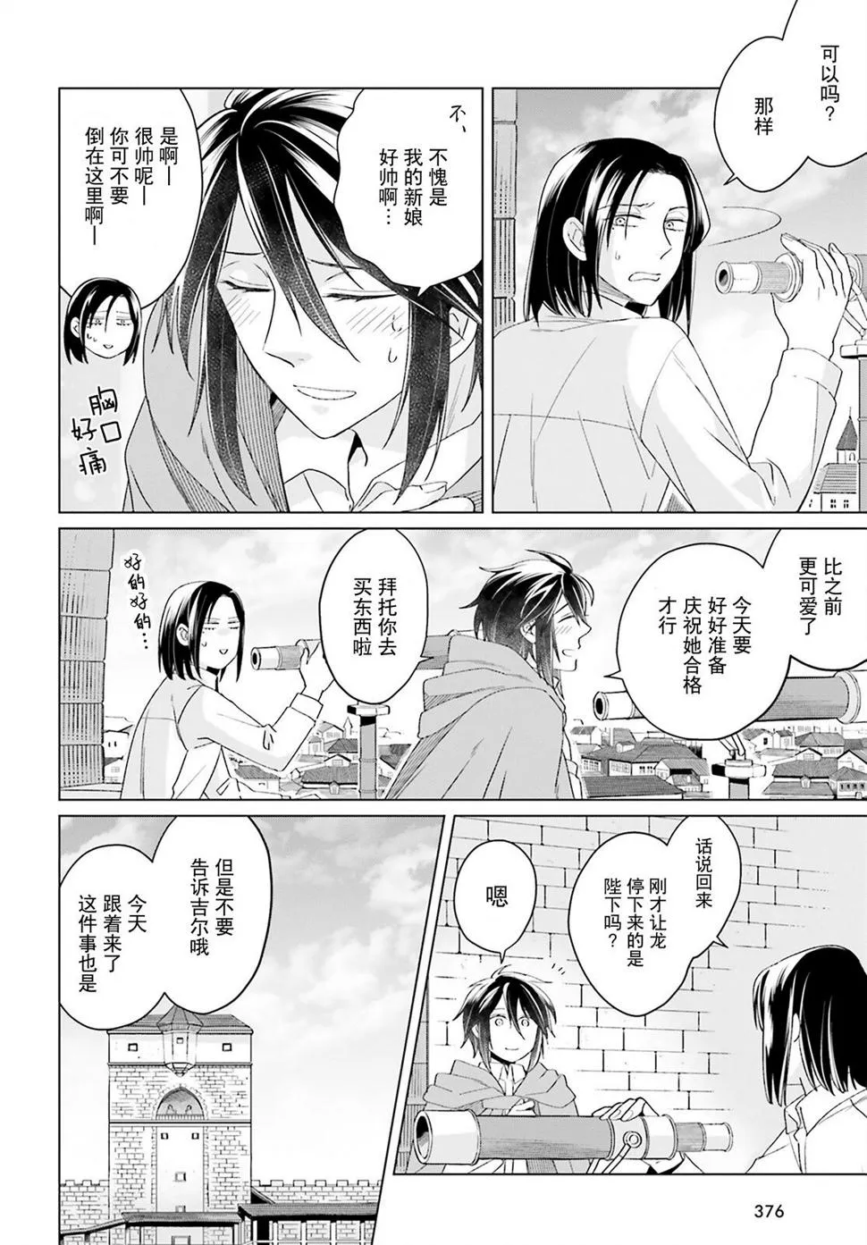 第18话 第28页