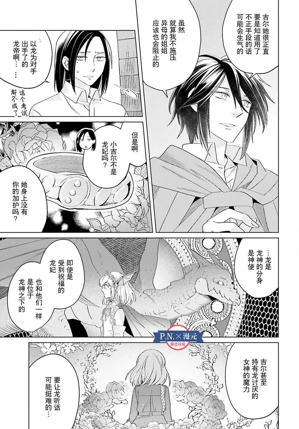 第18话 第29页