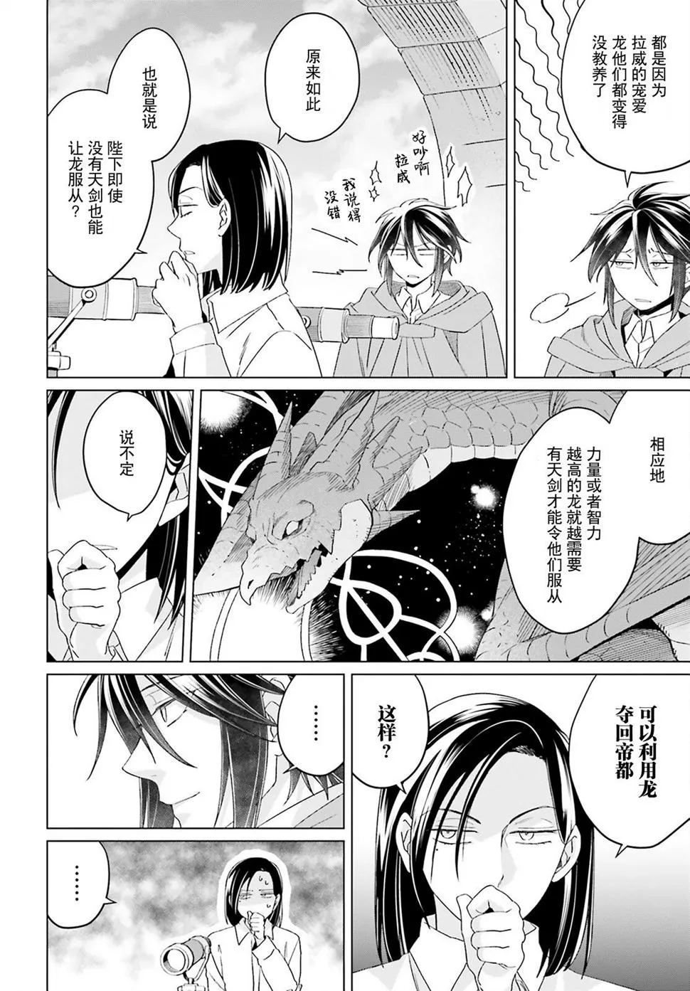 第18话 第30页