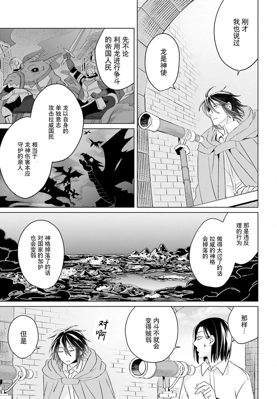 第18话 第31页