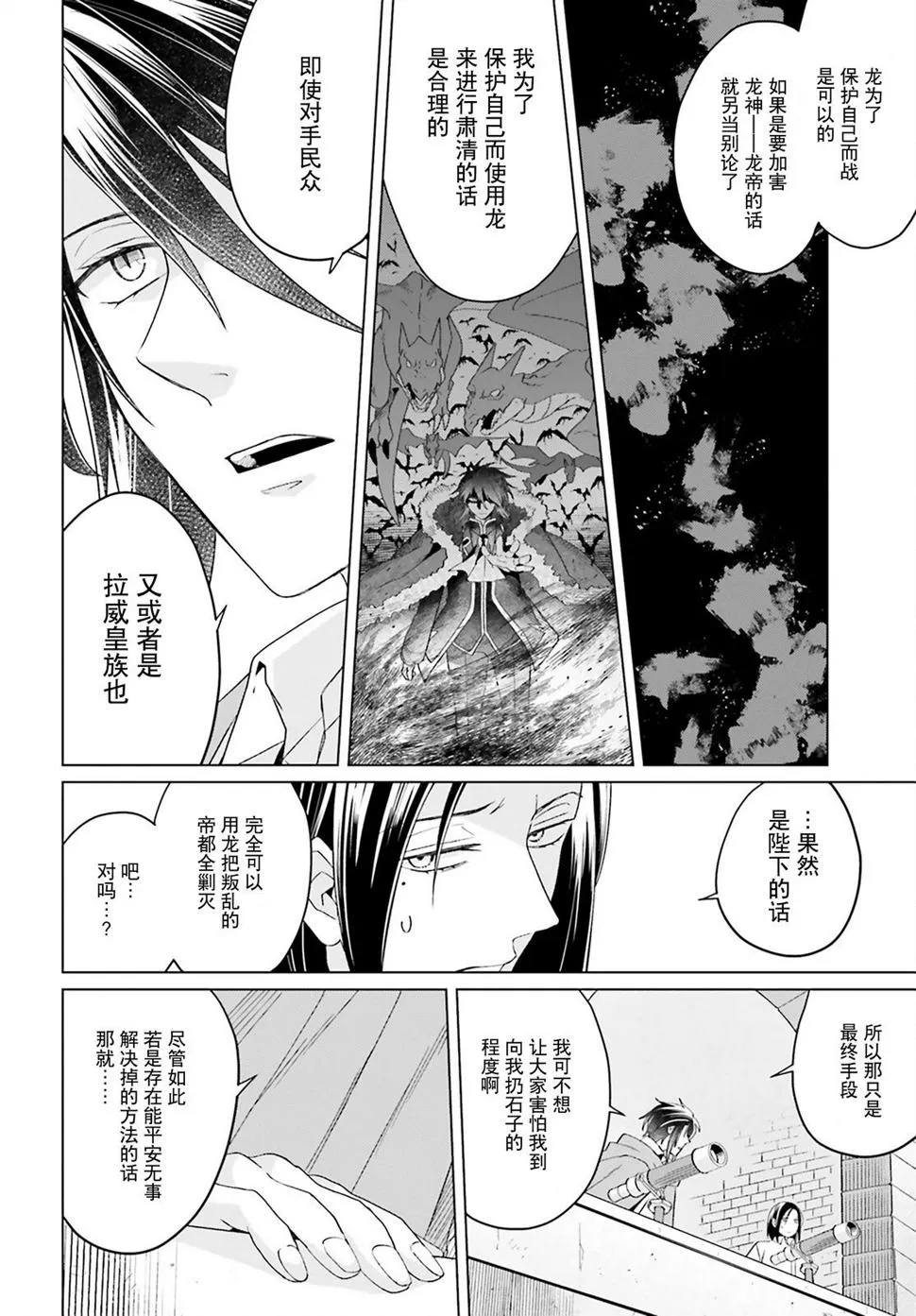 第18话 第32页