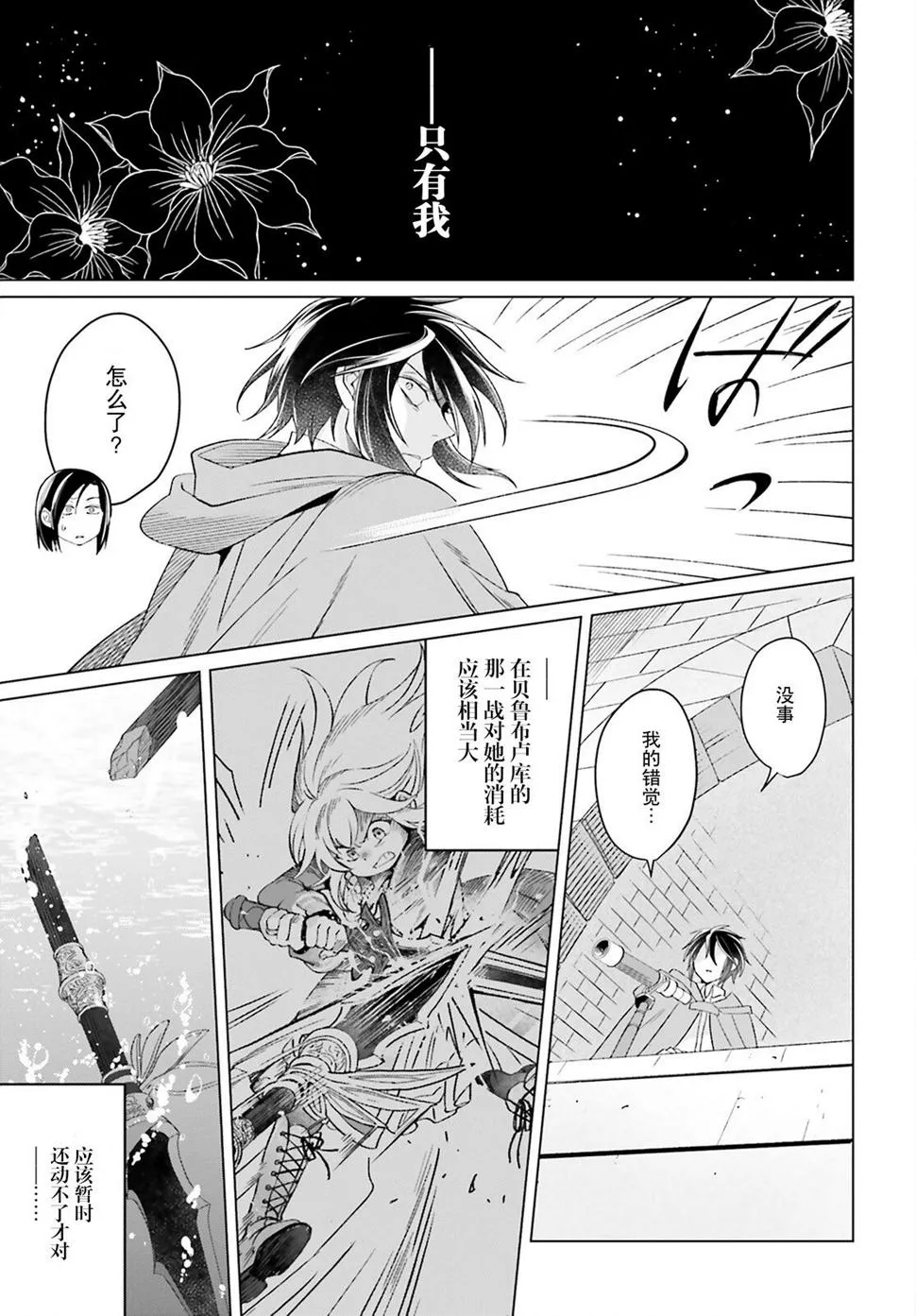第18话 第33页